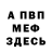 Амфетамин VHQ Survivor Fred