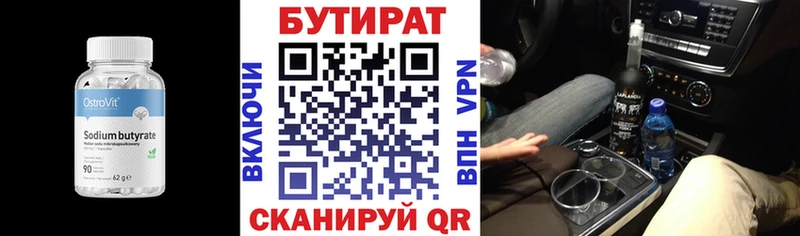 Бутират BDO 33%  как найти закладки  Курчалой 