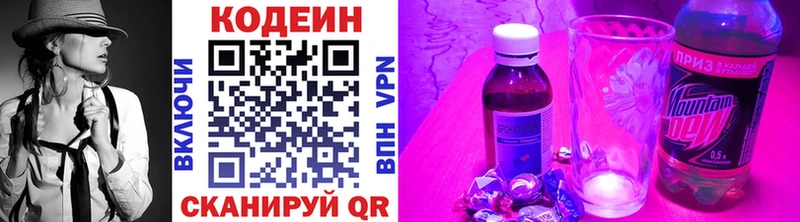 Кодеиновый сироп Lean Purple Drank  Курчалой 