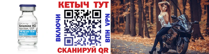 Кетамин ketamine  Курчалой 