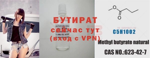 бутират Балабаново