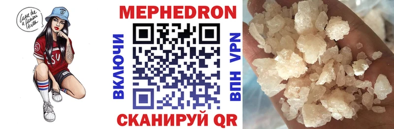 МЯУ-МЯУ mephedrone  Курчалой 