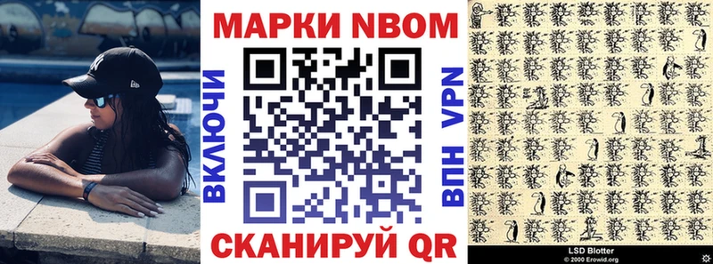 Марки 25I-NBOMe 1500мкг Курчалой